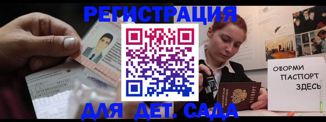 временная регистрация гарантия в Сызрани