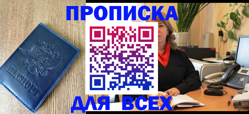 временная регистрация в квартире в Сызрани