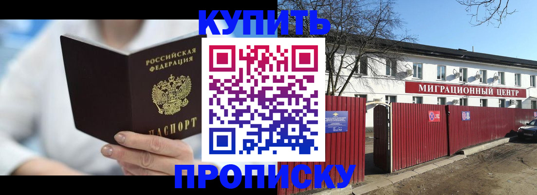 временная регистрация собственник в Сызрани