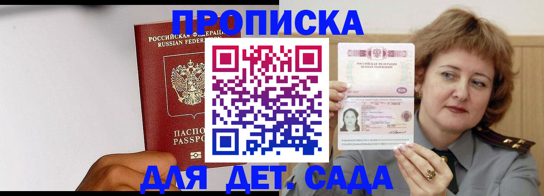 миграционный учет в Сызрани