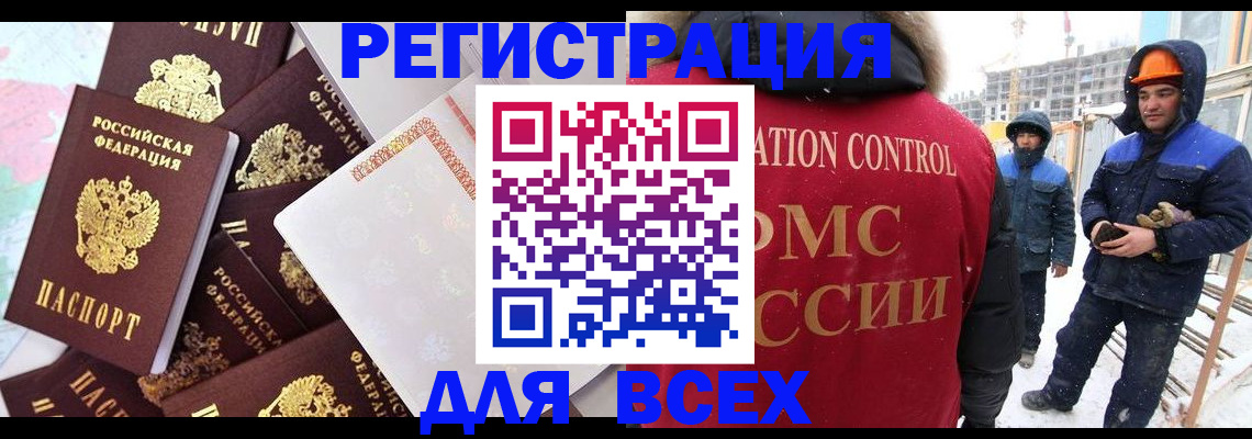 временная регистрация собственник в Сызрани