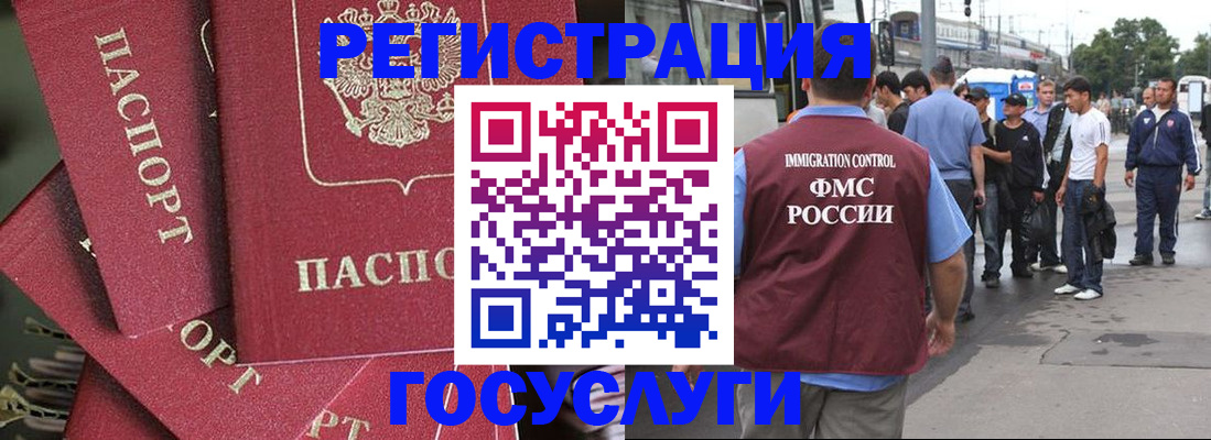 купить прописку в Сызрани