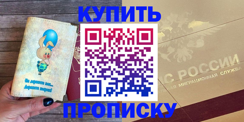 прописка поиск в Сызрани