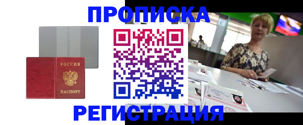 прописка иностранных граждан в Сызрани