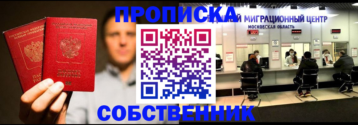 где прописаться в Сызрани