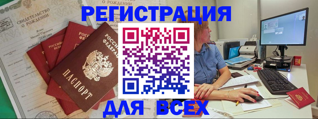 прописка иностранных граждан в Сызрани