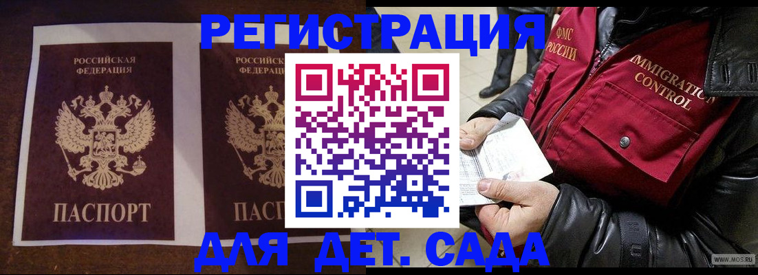 прописка для школы в Сызрани